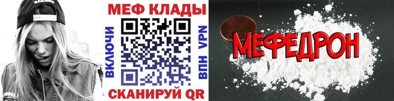 Мефедрон кристаллы Сергач
