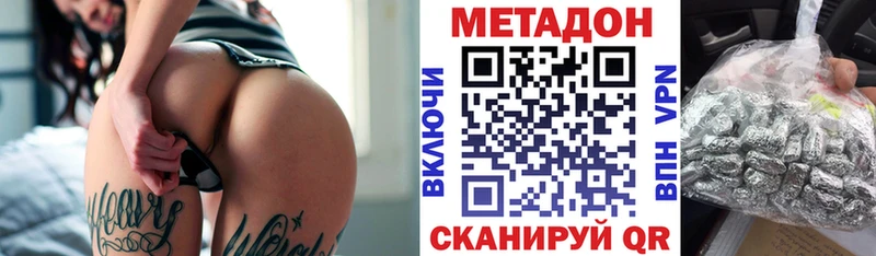 Метадон кристалл Купить где Сергач
